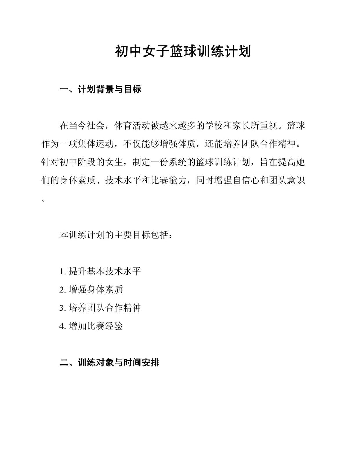 业余篮球爱好者应该怎样练习呼吸技巧?_0